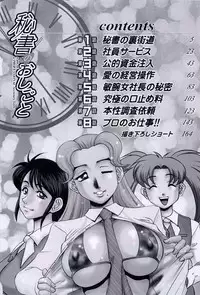 [Koshow Showshow] Hisho No Oshigoto