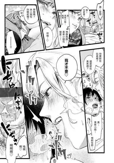 [Higashide Irodori] Irotoridori | 色彩繽紛 [Chinese] [Digital]