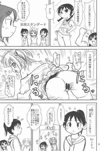 (C94) [Mutekei Fire (Yuuichi)] ND-special Volume 6 (Various)