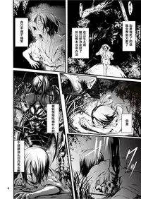 [Kousoku Bitch Network (Tamago Meshi)] Kumo to Nie [Chinese] [濛濛1汉化] [Digital]