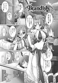 [Rusty Soul, Alto Seneka] Brandish 2 -Tsuujouban- [Digital]