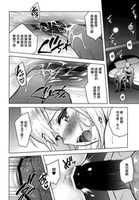 [sin-maniax (Todoroki Shin)] a§terisk (Azur Lane) [Chinese] [有毒気漢化組] [Digital]