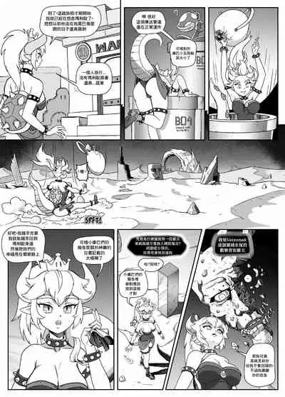 [Pencils] Bowsette Saga Vol.1 (Mario Bros.) [chinese]【基德漢化組】