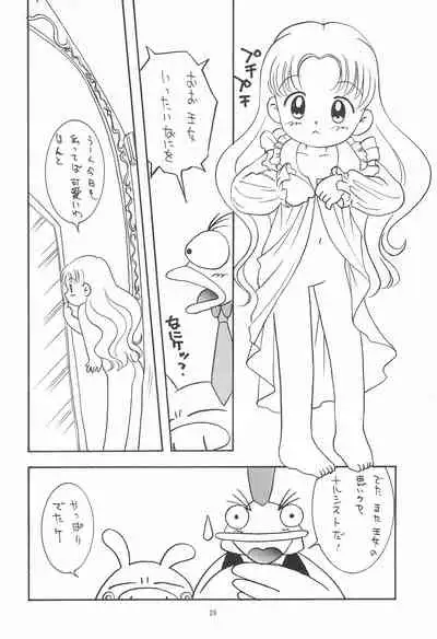 (C53) [SYSTEM GZZY (Various)] My Little Princess (Yume no Crayon Oukoku)