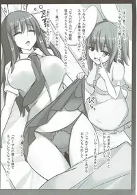 (Reitaisai 12) [Ippongui] Uwaki Keizokuchuu (Touhou Project)