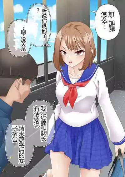 Netorare Onna Bas-bu Case: 5 Saimin Harem