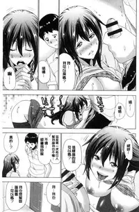 [Aoi Shou] Dogeza Oppai! | 跪下來仰望美乳! [Chinese]