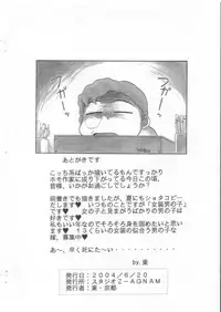 (SC24) [Studio Z-Agnam (Azuma Kyouto)] Water Boy's II