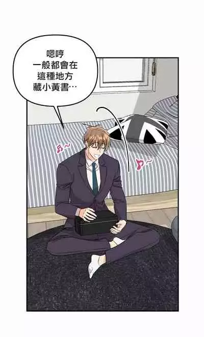 未开发领域 01 Chinese [拾荒者汉化组]