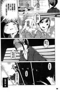 [Mikage Sekizai] Himegoto Kinenbi [Chinese]