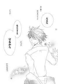 [Kirihara Kotori] fuyunoageha