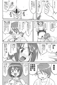 (C81) [Takotsuboya (TK)] Dare mo Shiranai (Puella Magi Madoka Magica)