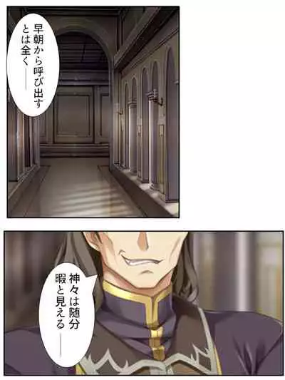 [アロマコミック]異世界で女神を寝取って淫紋●教 2巻