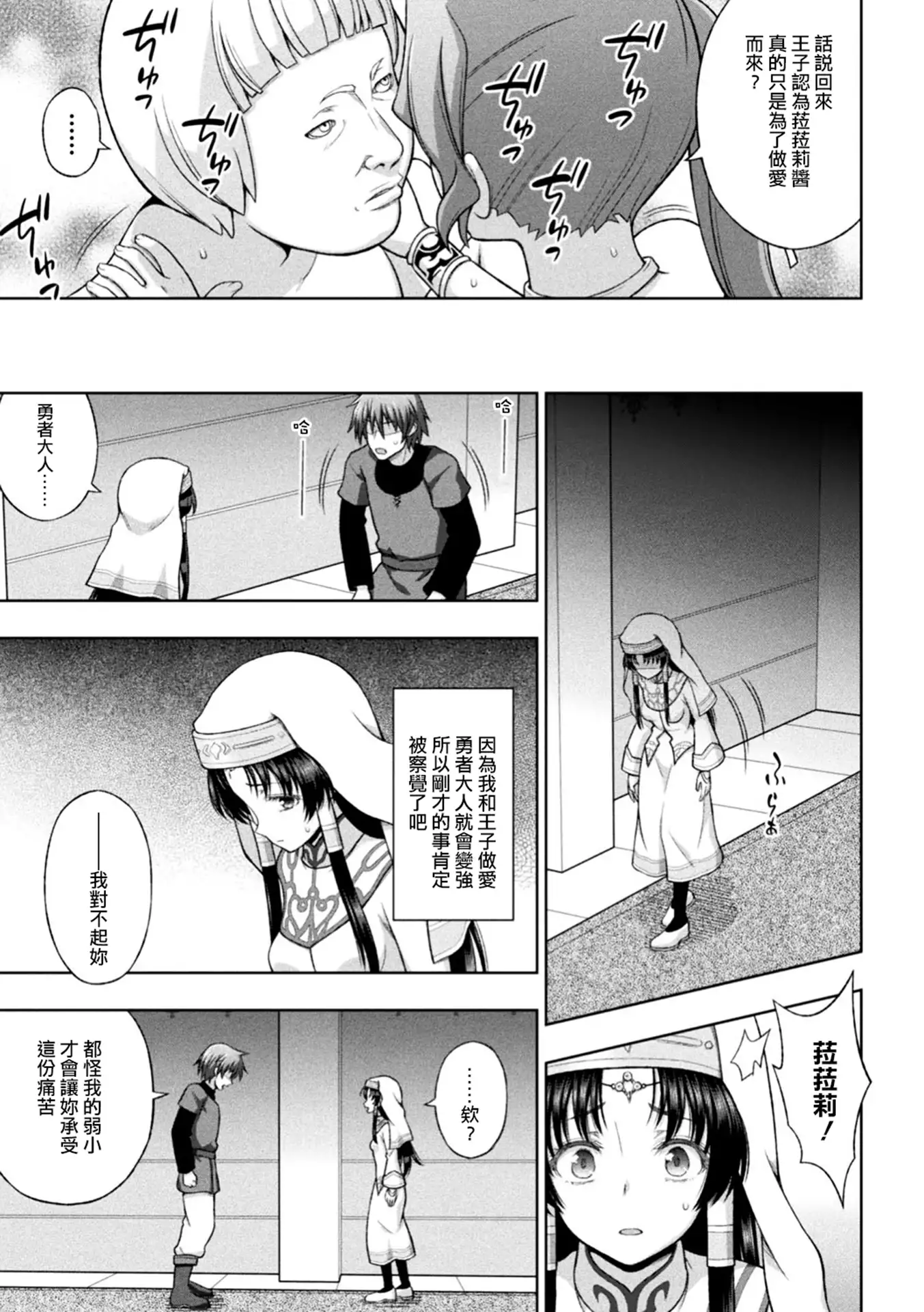 Seijo no Kenshin Ch. 1-5