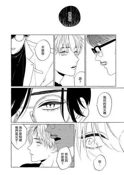 [Anthology] Omegaverse BL -Kyouai- | OmegaverseBL－狂爱－ [Chinese] [拾荒者汉化组] [Digital]