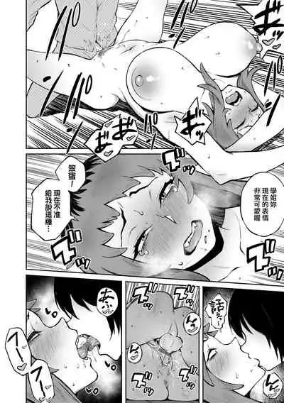 Manazashi Temptation | 迷濛電眼的桃色誘惑