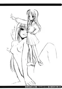 [Shinobi no Yakata (Iwama Yoshiki)] sou raku ichi