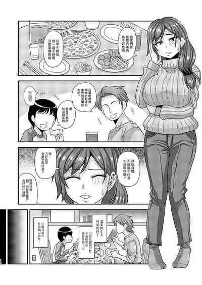 [Futanarun (Kurenai Yuuji)] Futanari Raper [Chinese] [Digital]