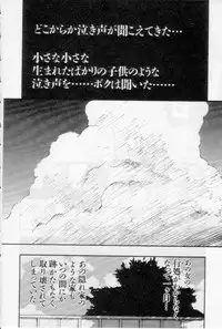 [Tanaka Yutaka] Virgin Night 2