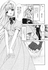 [Ryuga Syo] Ai o Kanjite