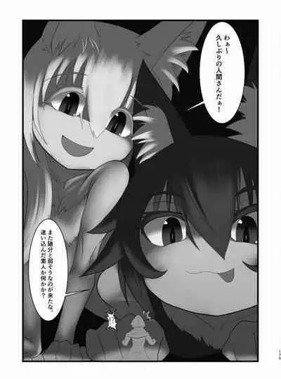 [Chounaikai (Various)] Tainai・Nikuheki Goudoushi Chounai Kaishi 4-L [Digital]