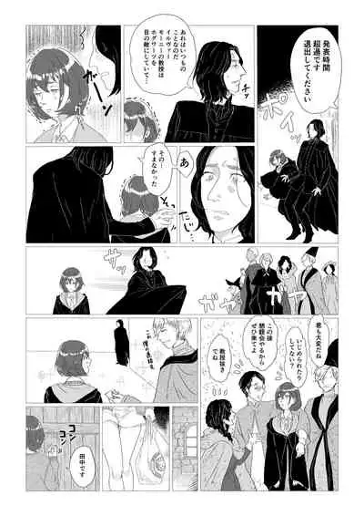 [Matsuko04] Professor Snape and the Hufflepuff transfer student (Harry Potter) [Ongoing]
