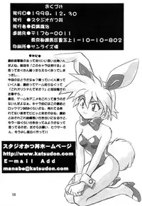 [Studio Katsudon (Manabe Jouji)] Keiou Yuugekitai