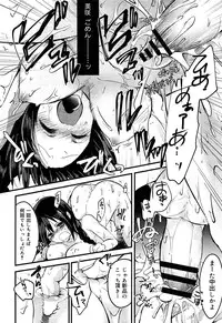 [Anthology] Seifuku Musou Houkago Tokubetsu Koushuu hen