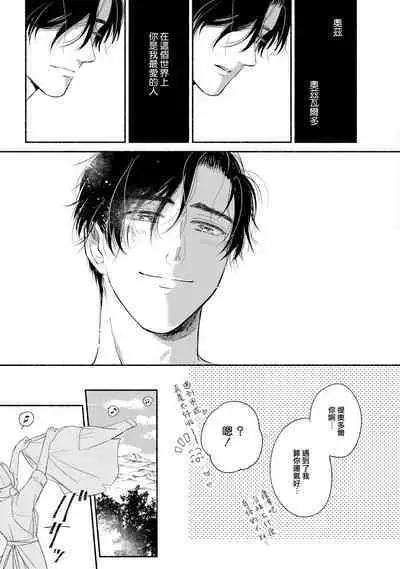 Rumspringa no Joukei | 徘徊期少年 Ch. 1-5