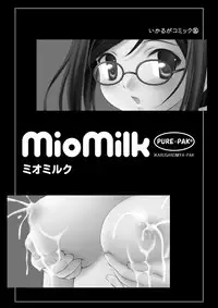 [Ikaruganomiya (Umayadono Ohji)] MioMilk (Blue Dragon) [Digital]