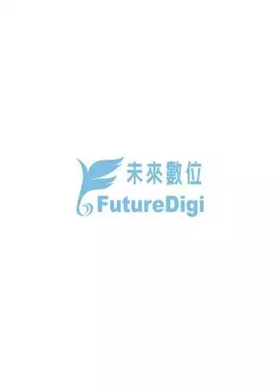 [Ayakase Chiyoko] Wakazuma Zakari | 若妻花滿開 [Chinese] [Digital]