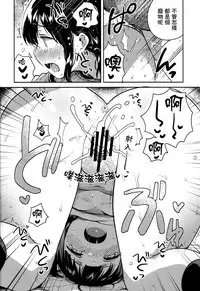 Baka de Mendokusagari no Kuzu nanode H Shimasu