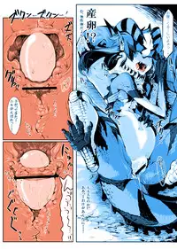 [Z-ton] Lizerd Musume Sanran Manga "NILLDILL" (Hyakki Yakou Lv. 2 Lizerds) [Colorized]