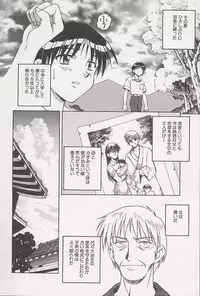 [Spark Utamaro] Immoral Gyakushuu!