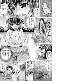 [Maihara Matsuge] Yuuwaku Triangle