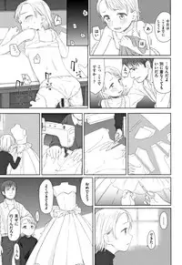 [Aratagawa Nikei] Ohisama wa Mawaru