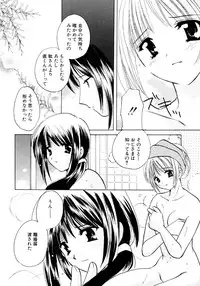 [Kouno Yukiyo] Sugar Game