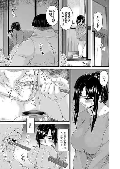 [唄飛鳥] MONSTER 謀欲ノ棲