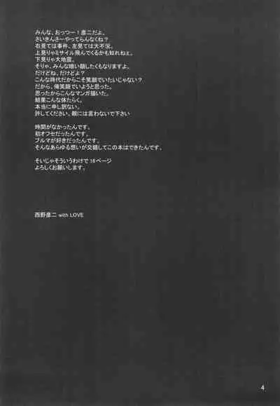 (C65) [THEFLYERS (Nishino Hikodge)] Vine (Shuukan Watashi no Onii-chan)