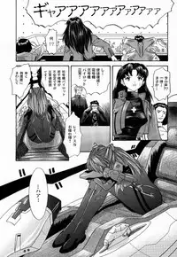 (C58) [Chimatsuriya Honpo (Asanagi Aoi)] 2000 Only Aska (Neon Genesis Evangelion)