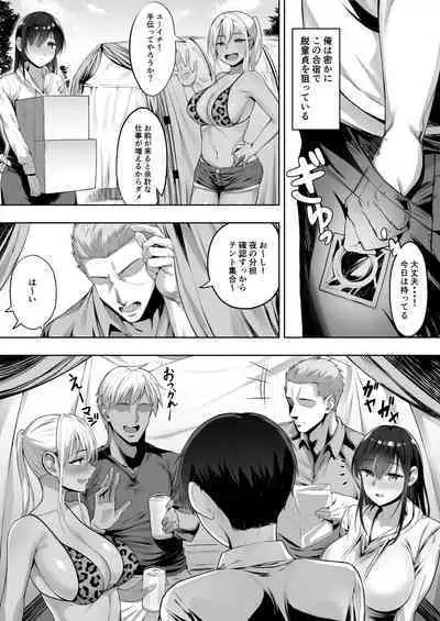 [Shiroganean (Chinpan)] Kimi ga Torareta Natsu