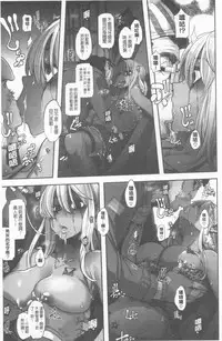 [ShindoL] Henshin + 4P leaflet [Chinese]