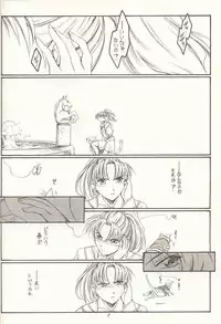 (C60) [KOUBAI GEKKA (Kouno Mizuho)] Gopher No Hako (Gunparade March)