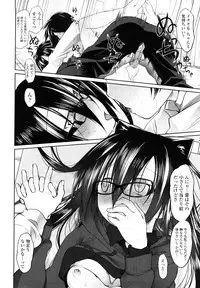 [Midori No Rupe] Imako System