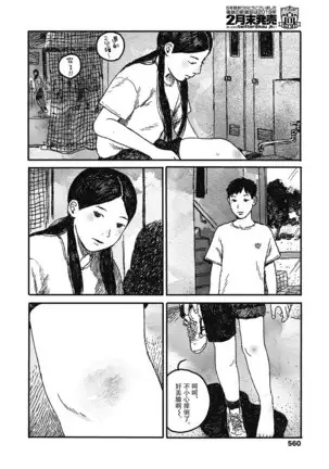 Ureshii Kao wa tyanto Dekinai | 笑顔難展