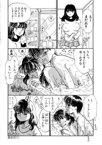 [Mikarin] Shoujo no Tadashii Shitsukekata Vol.1