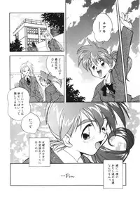 [Morimi Ashita] Drop Frame