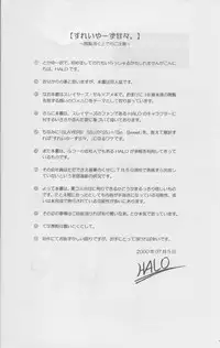 (C58) [Halopack (Halo)] Slayers SS | Slayers So Sweet (Slayers)