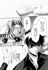 [Hayase Hashiba] Good Luck Charm