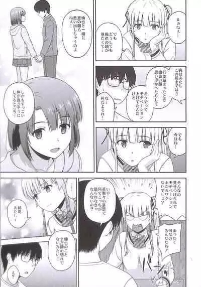 Sawamura Spencer Eriri no Rinri Shinsakai Append